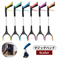 送料無料 マジックハンド お助けハンド リーチャー 53cm 磁石付き ゴミ拾い つかみ棒 掴む 折りたたみ 自…