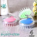 送料無料 シャンプーブラシ レディース 女性 メンズ 男性 男女兼用 ブラシ くし 櫛 ヘアケア 頭皮ケア バスグッズ お風呂グッズ リラックス 泡立ち シンプル 可愛い 無地 クリア