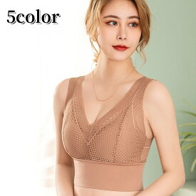 送料無料 ノンワイヤーブラ ワイヤレス ブラジャー レディース インナー 下着 無地 パッド内蔵 カップ付き 黒 紺 レース カジュアル ガーリー おしゃれ かわいい シンプル ナイトブラ ハーフトップ 三角 幅広 ヨガ バストケア 婦人 女性 ホックなし リラックス エレガント ラ