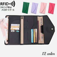 パスポートケース スキミング防止 パスポートカバー RFID 三つ折り ボタン レザー調 カードホルダー お札…
