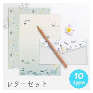 送料無料 レターセット 便箋 お手紙セット 封筒 手紙 文具 紙製品 洋柄 花 鳥 蝶 動物 自然 ポストカード…