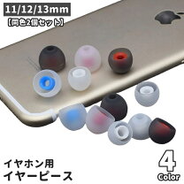 楽天市場】イヤホン イヤーピース mの通販