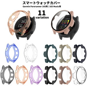 �������� �X�}�[�g�E�H�b�`�J�o�[ �ی�J�o�[ �ی�P�[�X Garmin�p Forerunner165�p 165Music�p �K�[�~���p ���h�~ �L�Y�h�~ ����h�~ �X�}�[�g�E�H�b�`�A�N�Z�T���[
