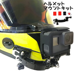 �������� �w�����b�g�}�E���g�L�b�g GoPro13/12/11/10�EDJI�Ή� �A�N�V�����J�����p �o�C�N POV�B�e �Ȗʃu���P�b�g