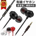 【楽天1位】 マイク付きイヤホン ゲーミングイヤホン イヤホンマイク ヘッドセット イヤホン マイク pc用 イヤホンマイク 有線 ゲーミングイヤホン マイク付き ヘッドセット マイク付き ゲーム イヤホン switch イヤホン イヤホン マイク付き 有線 iphone通話 スマホ