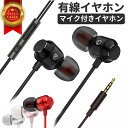 【楽天1位】 マイク付きイヤホン ゲーミングイヤホン イヤホンマイク ヘッドセット イヤホン マイク pc用 有線 マイク…