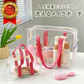 化粧ポーチ メイクポーチ 洗えるポーチ トラベルポーチ マルチポーチ 小物入れ 大容量 コンパクト かわいい おしゃれ 自立 スクエア 立てて収納 縦型 便利 旅行 プレゼント メンズ レディース 軽量 シンプル バッグインバッグ