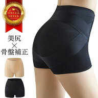 【全品5%OFFクーポン配布中！9/29(火)23:59まで】【セットがお得】 ショーツ ヒップアップショーツ 美尻…