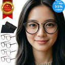 【楽天1位】 ブルーライトカット メガネ ブルーライトカットメガネ ブルーライトカット ブルーライトカット眼鏡 pcメ…