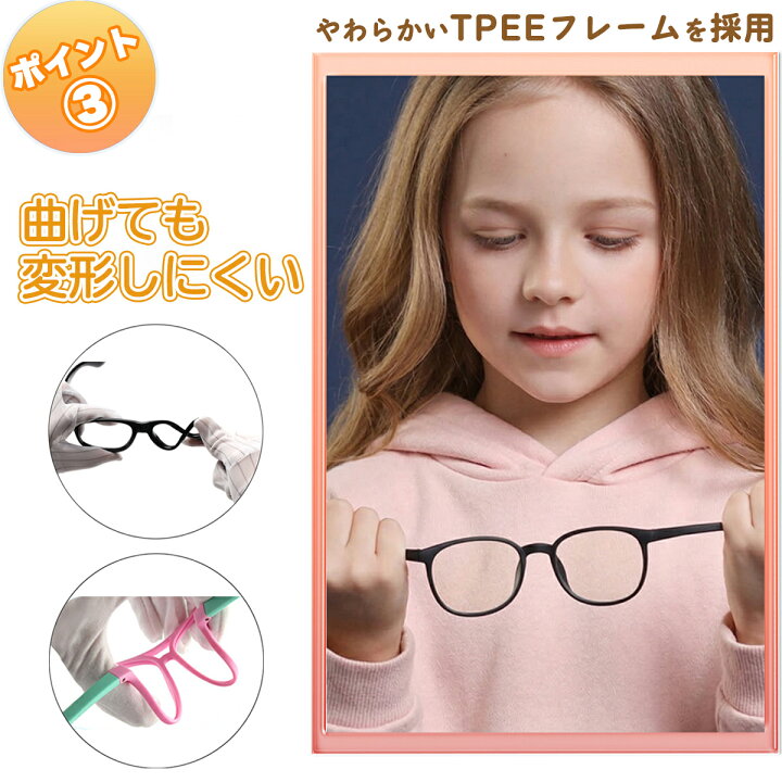 楽天市場】【楽天1位】 ブルーライトカット メガネ 子供 ブルーライト 