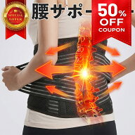 腰サポーター 大きいサイズ S M L XL XXL コルセット 腰用ベルト 骨盤ベルト 骨盤コルセット ウエストサ…