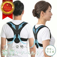猫背矯正ベルト 猫背ベルト 猫背サポーター 猫背矯正 猫背 姿勢サポーター 姿勢矯正ベルト 巻き肩 矯正 …