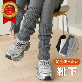 レッグウォーマー 足首ウォーマー 冷え対策 温活 就寝用 レディース メンズ 男女兼用 薄手 厚手 ロング 夏用 冬用 冷房対策 美脚 しめつけない 足元保温 靴下 あったかグッズ