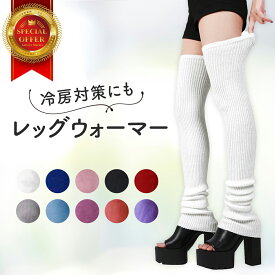 レッグウォーマー 足首ウォーマー 冷え対策 温活 就寝用 レディース メンズ 男女兼用 薄手 厚手 ロング 夏用 冬用 冷房対策 美脚 しめつけない 足元保温 靴下 あったかグッズ