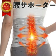 腰サポーター 2色展開 ブラック グレー コルセット 腰用ベルト 腰ベルト 骨盤ベルト 骨盤コルセット ウエ…