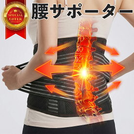 腰サポーター 大きいサイズ S M L XL XXL コルセット 腰用ベルト 骨盤ベルト 骨盤コルセット ウエストサポーター 腰痛ベルト 男女兼用 姿勢矯正 座り仕事 立ち仕事 在宅ワーク スポーツ メッシュ 通気性 夏用 冬用 ウォーキング 送料無料 waistsp2