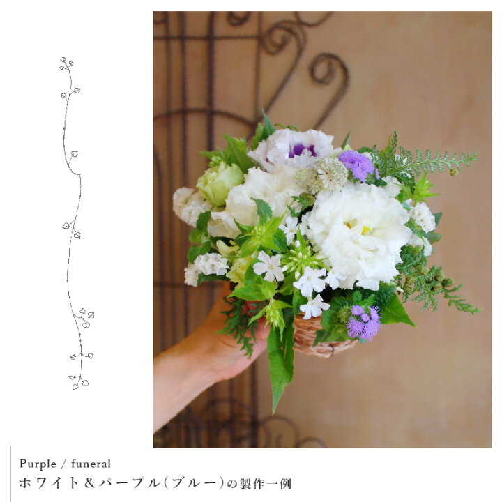 楽天市場 あす楽 お供え 御供 花 お供え物 お供え花 お悔やみ フラワーアレンジメント 花束 法事 枕花 犬 猫 ペット 四十九日 色を入れる 白 ブルー 紫 黄色 ピンク おしゃれ 供養 即日発送 送料無料 お盆 お盆花 贈り物 新盆 クール便配送 フラワーギフト専門店ラ