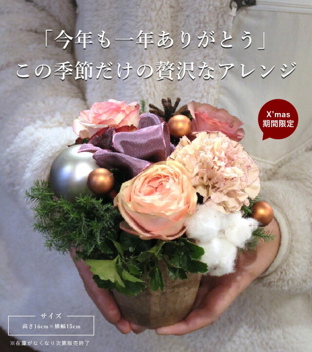 楽天市場 あす楽 送料無料 フラワーアレンジメント クリスマス 誕生日 プレゼント ばら バラ 薔薇 ローズ 花 フラワー ギフト かわいい おしゃれ 退職 おまかせ 記念日 結婚記念日 贈り物 即日発送 女性 妻 友達 開店祝い 出産祝い 赤 紫 オレンジ 黄色 ピンク