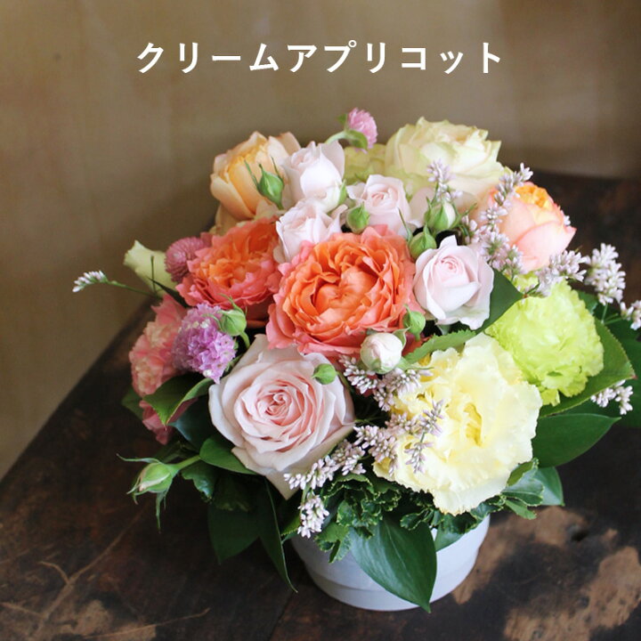 激安セール 花 ギフト アレンジメント アレンジ フラワーギフト バラ 送料無料 花ギフト おしゃれ アレンジメントフラワー 誕生日 フラワーアレンジメント フラワーアレンジ プレゼント 贈り物 誕生日プレゼント Fucoa Cl