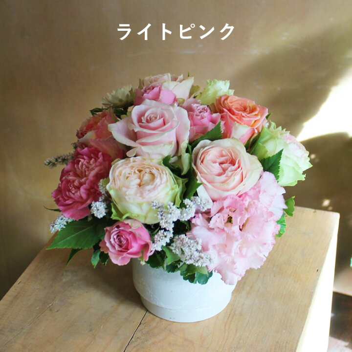 楽天市場 フラワーアレンジメント あす楽 ホワイトデー 誕生日 プレゼント ばら バラ 薔薇 アレンジ 花 フラワー ギフト かわいい オシャレ おしゃれ 退職 おまかせ 記念日 結婚記念日 贈り物 即日発送 女性 妻 女友達 開店祝い 出産祝い 黄色 ピンク 赤 フラワー 楽天市場 フラワーアレンジメント あす楽 ホワイトデー 誕生日 プレゼント ばら バラ 薔薇 アレンジ 花 フラワー ギフト かわいい オシャレ おしゃれ 退職 おまかせ 記念日 結婚記念日 贈り物 即日発送 女性 妻 女友達 開店祝い 出産祝い 黄色 ピンク 赤 フラワー