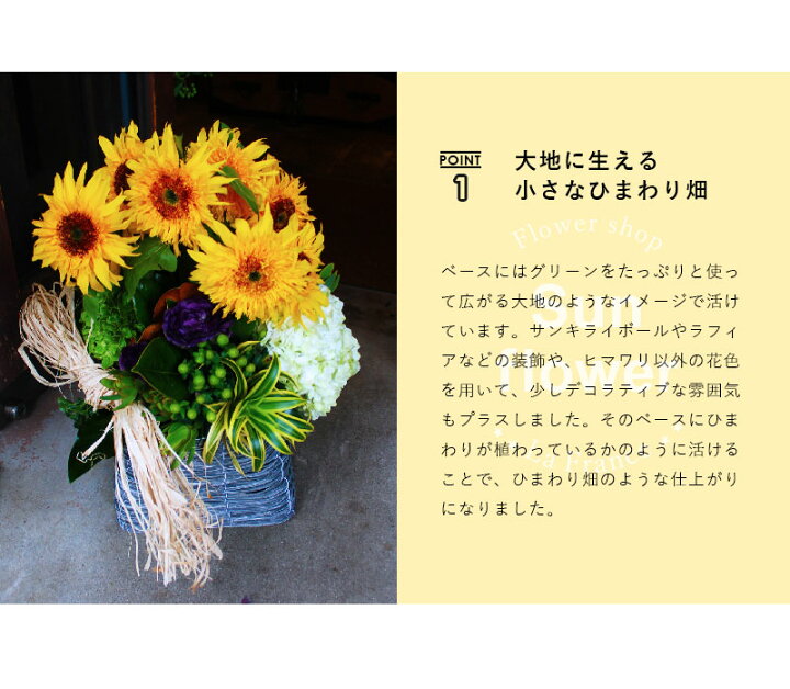 楽天市場 父の日 花 ひまわり 向日葵 フラワーアレンジメント 開店祝い 豪華 誕生日 プレゼント おしゃれ 大きい 夏限定 ヒマワリ 記念日 フラワー ギフト 贈り物 お祝い 華やか 全品送料無料 還暦 古希 喜寿 米寿 白寿 百寿 黄色 オレンジ 生花 クール便配送 フラワー