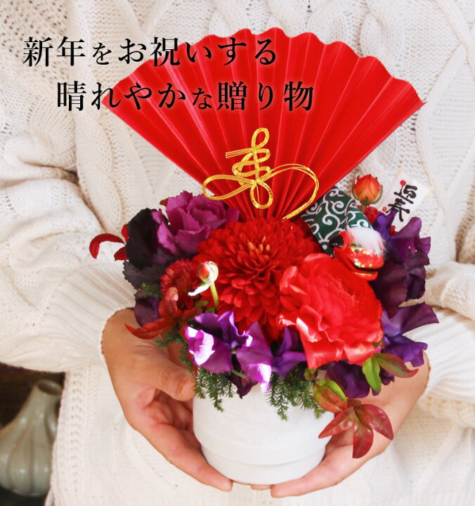 楽天市場 正月飾り 23 お正月 生花 アレンジメント 迎春 正月 花 アレンジ花 正月 お飾り 玄関 モダン おしゃれ お正月飾り フラワーアレンジメント お正月の花 卯年 お年賀 ギフト 送料無料 迎春 紅白 可愛い おしゃれ 女性 12月26日以降順次お届け 23年