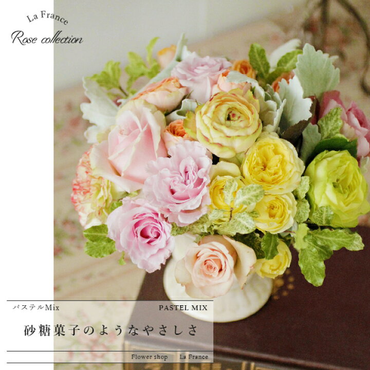 楽天市場 こんな時だから 花を贈ろう 配送 配達 フラワーアレンジメント バラ 応援 頑張ろう メッセージ カード ピンク 赤 黄 緑 紫 白 オレンジ 全品送料無料 生花 ローズ 薔薇 11色から選択可能 クール便配送 フラワーギフト専門店ラ フランス