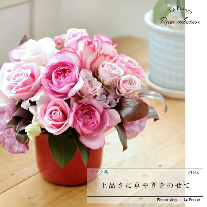 楽天市場 フラワーアレンジメント あす楽 母の日 誕生日 プレゼント ばら バラ 薔薇 アレンジ 花 フラワー ギフト オシャレ おしゃれ 記念日 結婚記念日 贈り物 即日発送 女性 妻 開店祝い 黄色 ピンク 赤 緑 青 白 送料無料 開業祝い 大きい 豪華