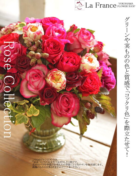 楽天市場 あす楽 フラワーアレンジメント 誕生日 プレゼント ばら バラ 薔薇 アレンジ 花 フラワー ギフト オシャレ おしゃれ 記念日 結婚記念日 黄色 ピンク 赤 送料無料 開業祝い 大きい 豪華 スタンド花代わりに クール便配送 フラワーギフト専門店ラ フランス 楽天市場 あす楽 フラワーアレンジメント 誕生日 プレゼント ばら バラ 薔薇 アレンジ 花 フラワー ギフト オシャレ おしゃれ 記念日 結婚記念日 黄色 ピンク 赤 送料無料 開業祝い 大きい 豪華 スタンド花代わりに クール便配送 フラワーギフト専門店ラ フランス