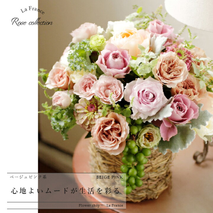 楽天市場 あす楽 フラワーアレンジメント 誕生日 プレゼント ばら バラ 薔薇 アレンジ 花 フラワー ギフト オシャレ おしゃれ 記念日 結婚記念日 黄色 ピンク 赤 送料無料 開業祝い 大きい 豪華 スタンド花代わりに クール便配送 フラワーギフト専門店ラ フランス