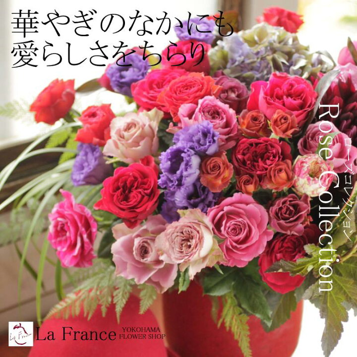 楽天市場 フラワーアレンジメント 誕生日 プレゼント ばら バラ 薔薇 アレンジ 花 フラワー ギフト オシャレ おしゃれ 記念日 結婚記念日 贈り物 即日発送 女性 妻 開店祝い 黄色 ピンク 赤 緑 青 白 送料無料 開業祝い 大きい 豪華 スタンド花代わりに 母の日ご用途対象外 楽天市場 フラワーアレンジメント 誕生日 プレゼント ばら バラ 薔薇 アレンジ 花 フラワー ギフト オシャレ おしゃれ 記念日 結婚記念日 贈り物 即日発送 女性 妻 開店祝い 黄色 ピンク 赤 緑 青 白 送料無料 開業祝い 大きい 豪華 スタンド花代わりに 母の日ご用途対象外
