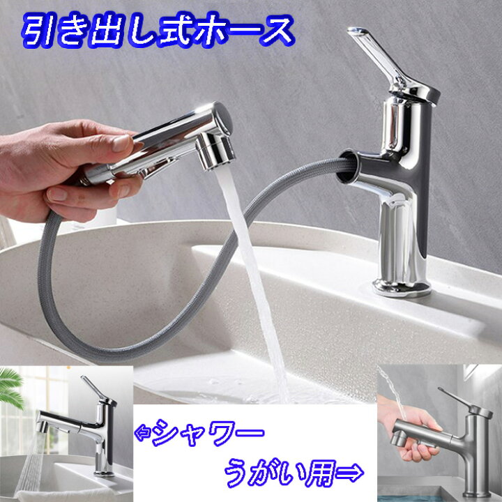 楽天市場】洗面台 混合水栓 シングルレバー 水道 蛇口 洗面台蛇口 水栓  