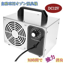 楽天市場】シガーソケット 空気 オゾンの通販