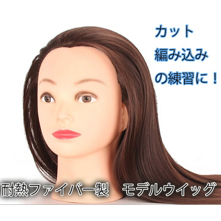 楽天市場】カットウィッグ マネキンヘッド カットマネキン モデル  