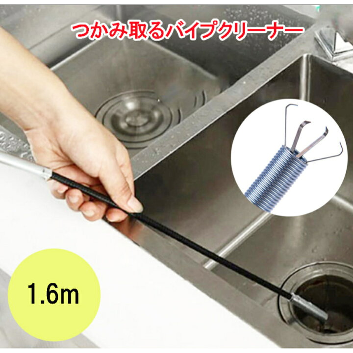 楽天市場 パイプクリーナー ゴミバサミ パイプゴミ取り 排水溝 詰まり 排水管 掃除 廃水口 ワイヤー 風呂 トイレ 詰まり 大掃除 雨とい エアコン 髪の毛 塩ビ管 洗面所 厨房 ワイヤー 雨樋 エアコン 髪の毛 塩ビ管 洗面所 厨房 台所1 6ｍ業務用 ワイヤー 髪の毛 排水溝
