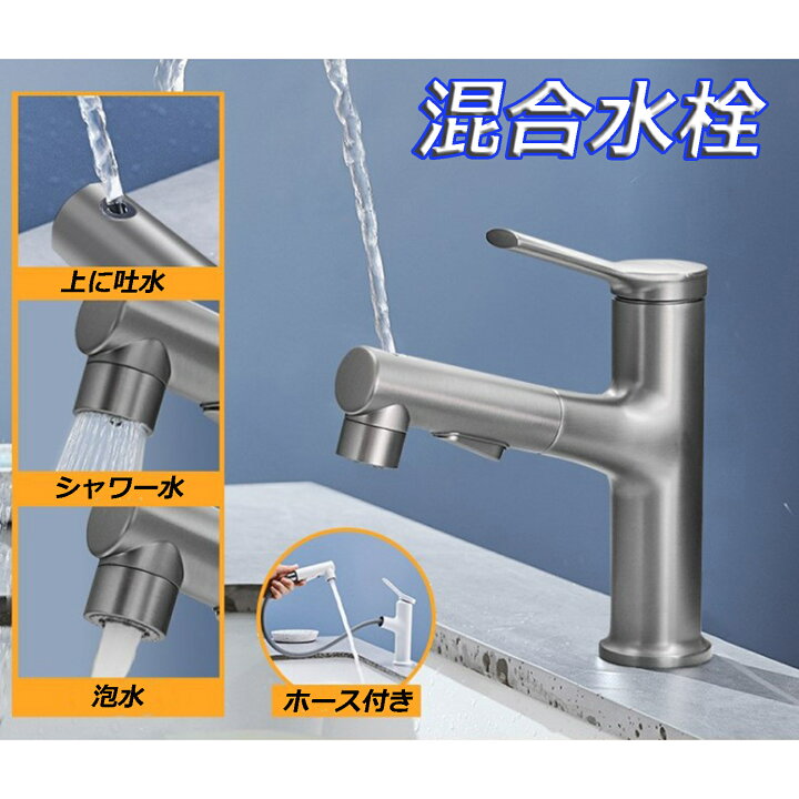 楽天市場】洗面台 混合水栓 シングルレバー 水道 蛇口 洗面台蛇口 水栓 