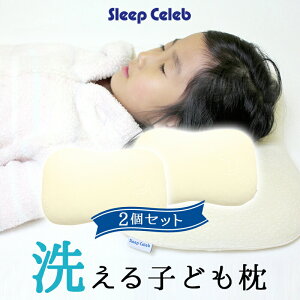 ベビー用枕 子供の人気商品 通販 価格比較 価格 Com ベビー用枕 子供の人気商品 通販 価格比較 価格 Com