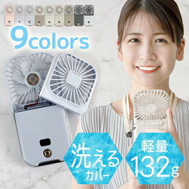 ハンディファン 洗える 首掛け 5way 首かけ扇風機 卓上扇風機 小型扇風機 携帯扇風機 扇風機 静音 軽量 折りたたみ ネッククーラー 卓上 スタンド ストラップ ミニ扇風機 ハンディーファン usb モバイルバッテリー 防災グッズ 暑さ対策 Lafuture