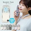 【クーポンで最安値1,680円】ハンディファン 冷却プレート 5way 首掛け ペルチェ 冷却ハンディファン 2025 扇風機 静音 軽量 ネッククーラー ハンディーファン 卓上 スタンド 冷却ファン 携帯扇風機 ミニ扇風機 usb モバイルバッテリー 防災グッズ 暑さ対策 父の日 Lafuture