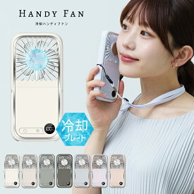 ハンディファン 冷却プレート 5way 首掛け ペルチェ 冷却ハンディファン 2025 扇風機 静音 軽量 ネッククーラー ハンディーファン 卓上 スタンド 冷却ファン 携帯扇風機 ミニ扇風機 usb モバイルバッテリー 防災グッズ 暑さ対策 父の日 Lafuture