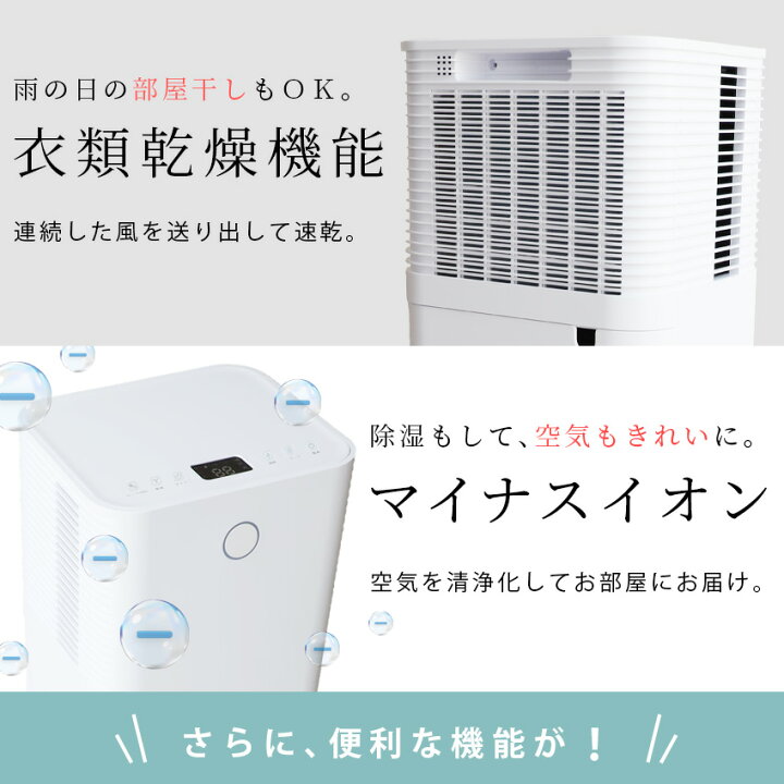 楽天市場】除湿機 コンプレッサー式 衣類乾燥 除湿器 省エネ 静音 衣類 