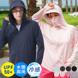 楽天1位 UVカット パーカー 冷感 ロング レディース 長袖 S/M/L/LL 男女兼用 水着 ラッシュガード UV アウター 2タイプ 大きいサイズ 日焼け防止 メッシュ 通気 指穴 水陸両用 トップス 体型カバー 薄手 吸湿 速乾 紫外線対策