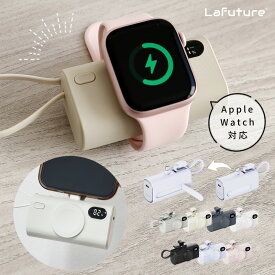 【クーポンで1点2980円/2点以上購入で2480円】 モバイルバッテリー 軽量 小型 iPhone Apple Watch 充電器 アップルウォッチ充電器 最新OS対応 大容量 5000mAh ワイヤレス充電器 スタンド付 lightning ipad Android type-c 一体型 急速充電 3台同時 コードレス スマホ充電器