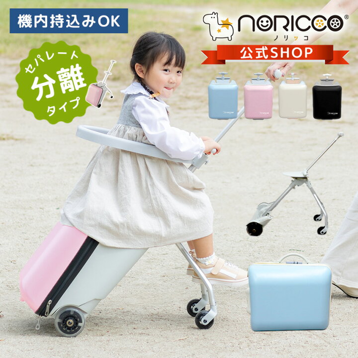 楽天市場】【20%OFFクーポン】NORICCO ノリッコ 最新作 乗れるスーツ 