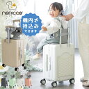 【クーポンで19,800→11,880円】【特許出願中】NORICCO ノリッコ 子どもが乗れるキャリーケース 機内持ち込み おしり痛くないクッション付 スーツケース sサイズ 軽量 ストッパー キャリケース 子供 キッズキャリー 乗れるキャリー 大容量 キャリーバッグ 乗れる のりっこ