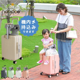 【クーポンで19,800→11,880円】高評価【特許出願中】NORICCO ノリッコ 子どもが乗れるキャリーケース 機内持ち込み おしり痛くないクッション付 スーツケース sサイズ 軽量 ストッパー キャリケース 子供 キッズキャリー 乗れるキャリー 大容量 キャリーバッグ 乗れる