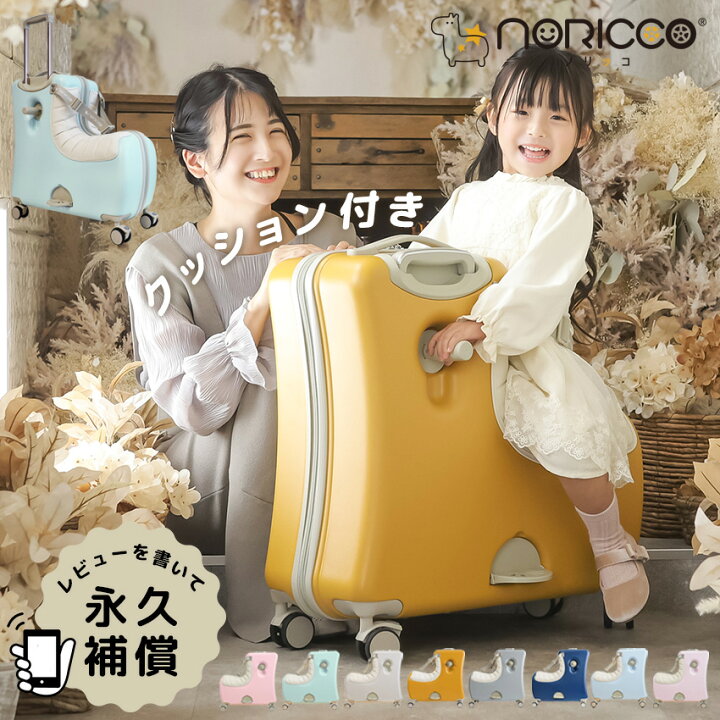 楽天市場】【クーポン18,800→15,800円！】NORICCO ノリッコ おしり  
