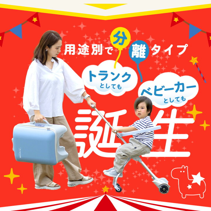楽天市場】【クーポンで1点9,900円～】NORICCO ノリッコ 最新作 乗れる 