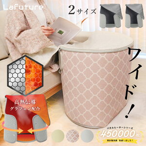 【MAX30%OFFクーポン】累計販売数45万枚突破！パネルヒーター 足元 ワイド こたつ ラウンド 遠赤外線 360度