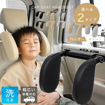 楽天市場】ヘッドサポート 車の通販